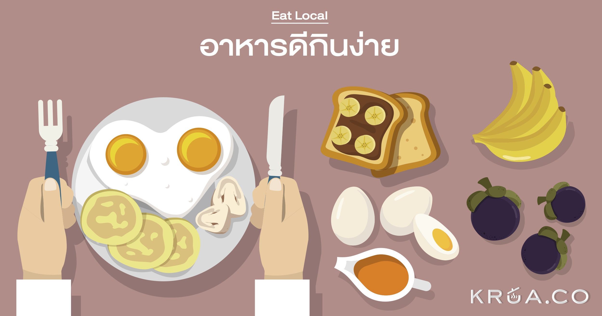 4 อาหารดีหากินง่าย สุขภาพแข็งแรงได้แบบไม่เหนื่อย By Krua.Co