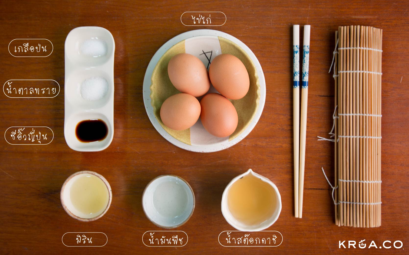เนรมิตไข่หวานฉบับโฮมเมด นุ่มละมุนแบบญี่ปุ่น By Krua.Co