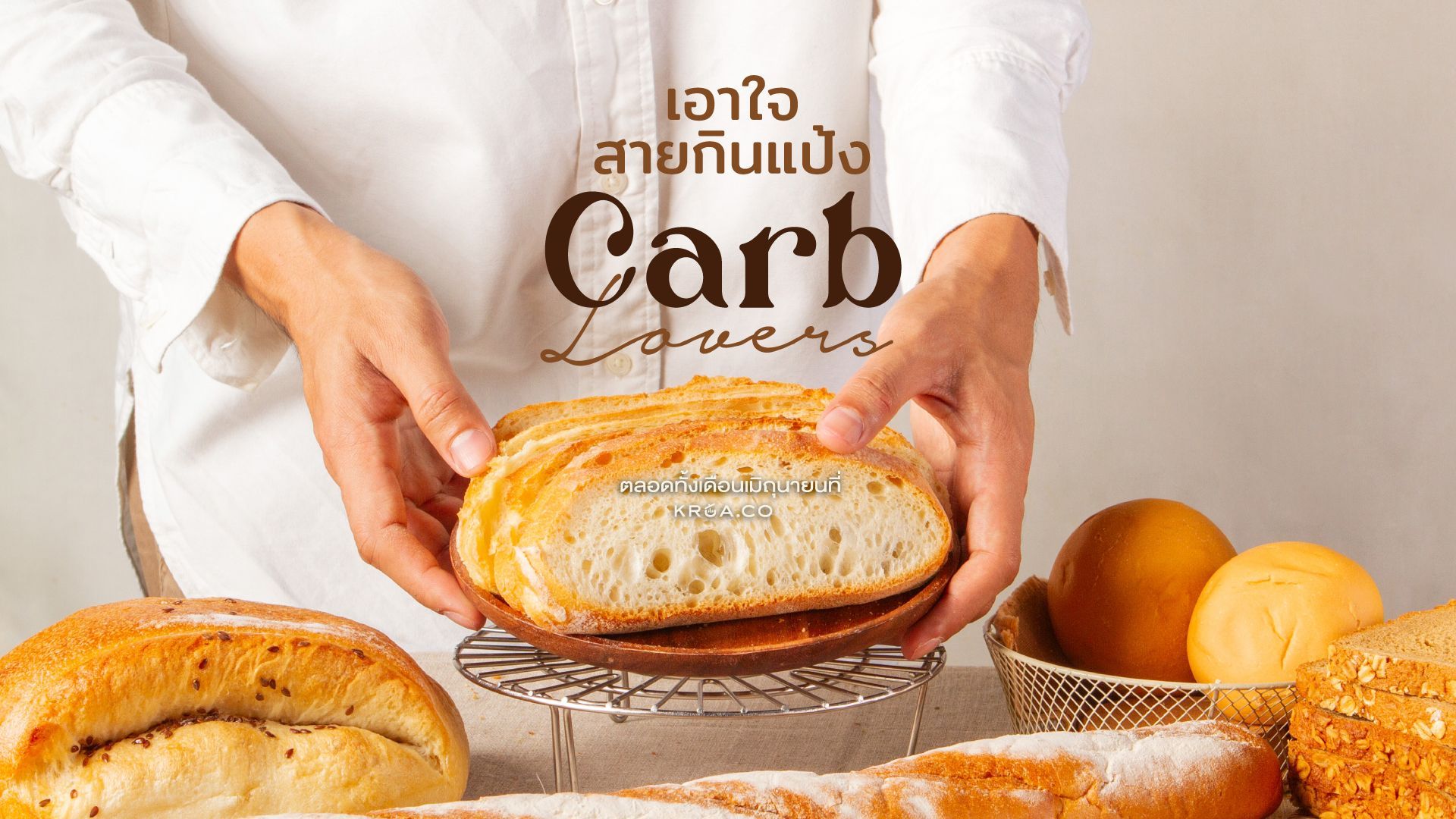 banner_carb lovers