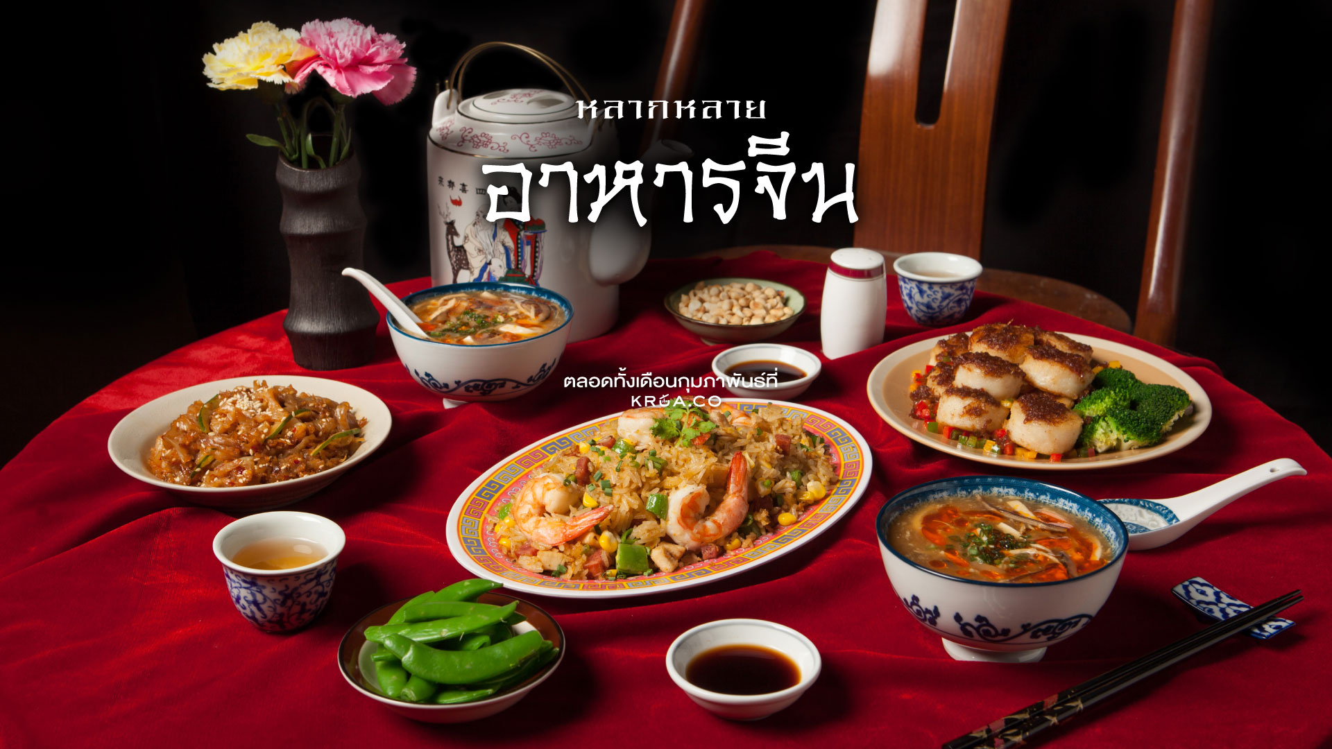 banner_chinese food