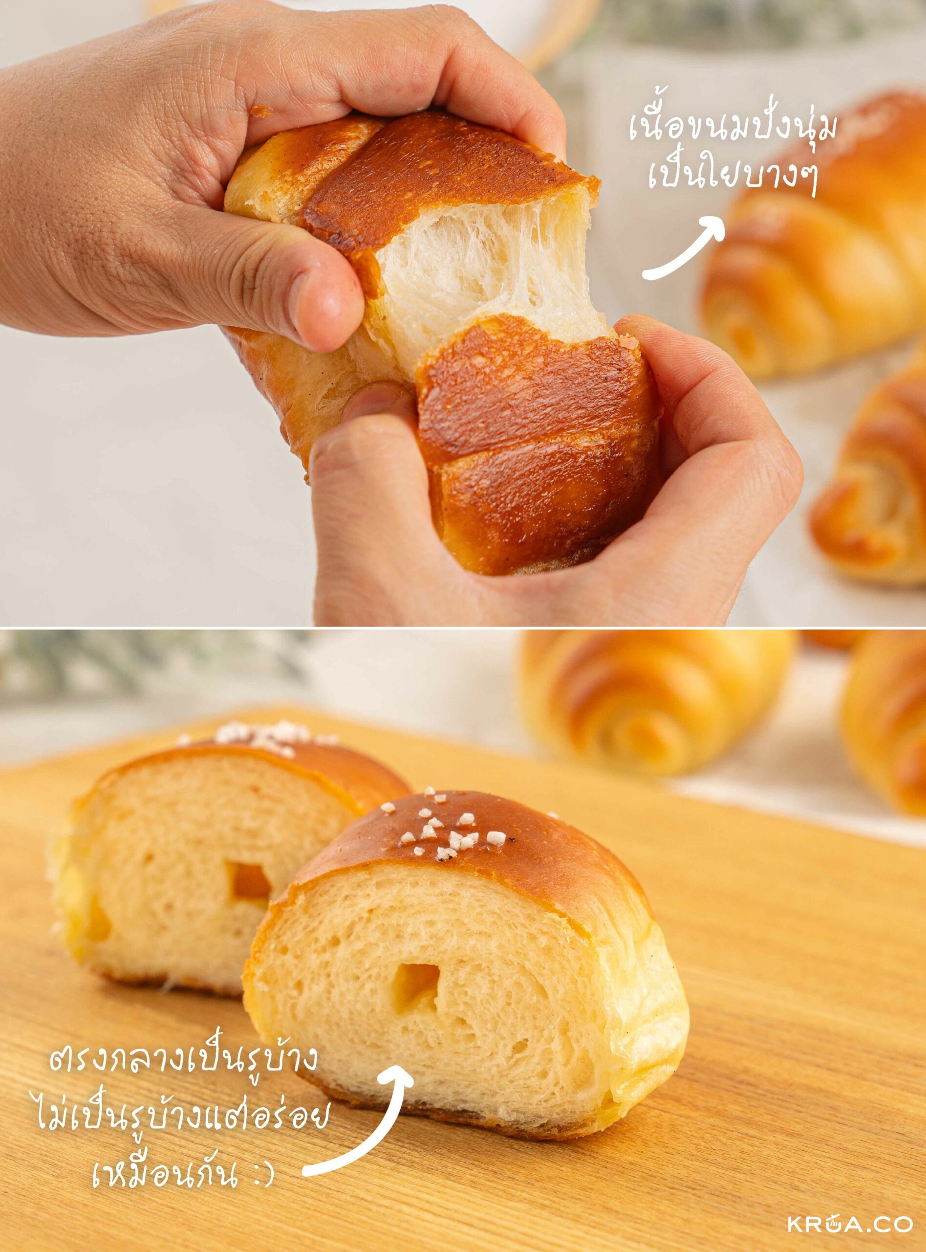 shio pan, salted bread,ชิโอะปัง,ขนมปังเกลือ,สูตรขนมปังเกลือ,สูตรชิโอะปัง 