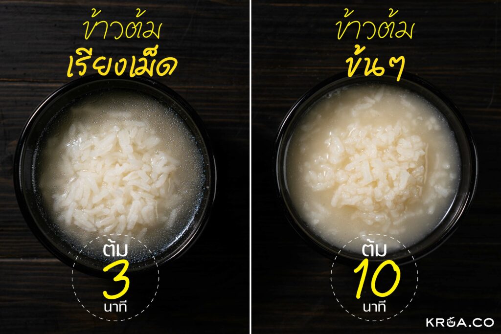 ข้าวต้มเครื่อง,ข้าวต้มทรงเครื่อง,ข้าวต้มโบราณ,ข้าวต้มหมู,สูตรน้ำซุป,วิธีเคี่ยวน้ำซุป,ทำน้ำซุป