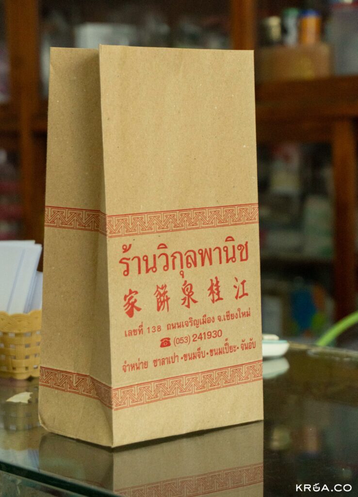 วิกุลพานิช รีวิว