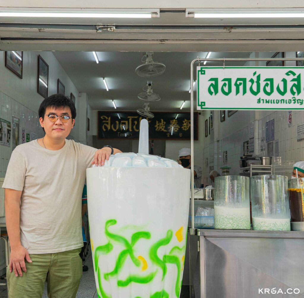 ลอดช่องสิงคโปร์