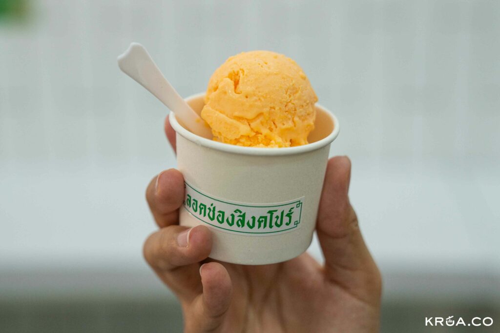 ลอดช่องสิงคโปร์