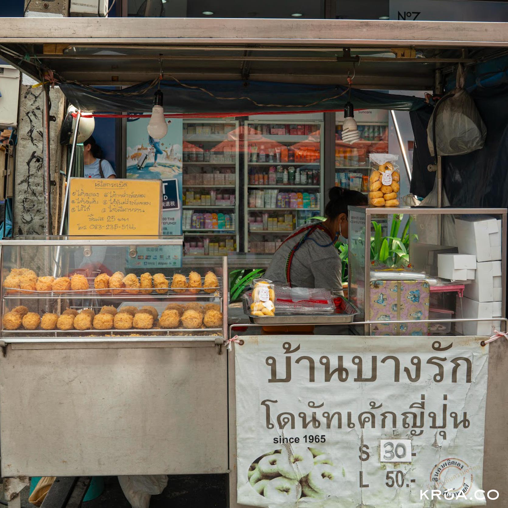 เผือกทอด,เผือกทอดบางรัก,เผือกระเบิดบางรัก,เผือกทอดบ้านบางรัก,เผือกทอดระเบิดบ้านบางรัก