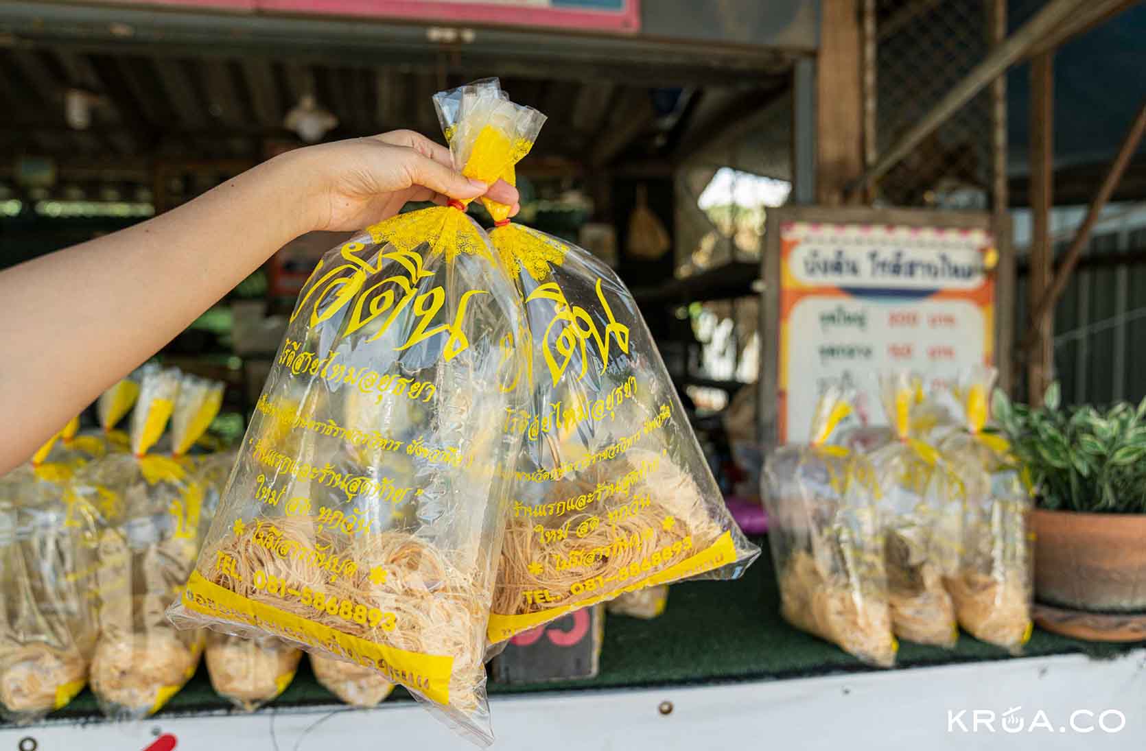 โรตีอยุธยา,โรตีบังดิน อยุธยา,โรตีบังดิน,อยุธยาโรตีร้านไหนดี,เที่ยวอยุธยา 