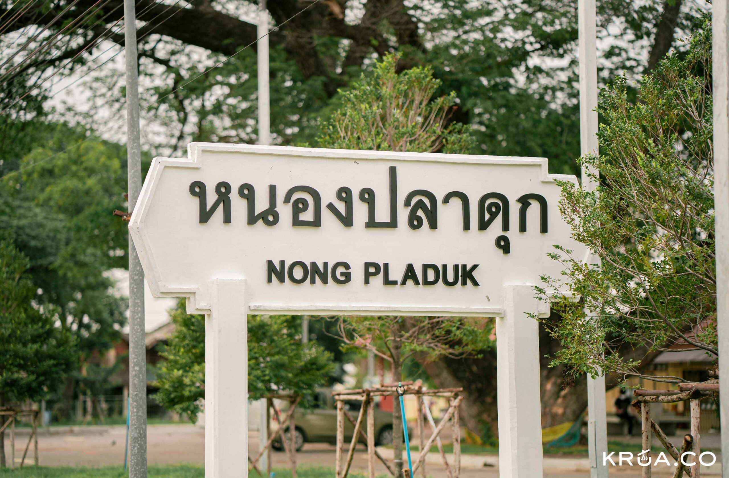 ข้าวแกงกระทงป้าน้อย, เที่ยวราชบุรี, ร้านอร่อยราชบุรี,ราบุรีกินอะไรดี,เที่ยวด้วยรถไฟ,ข้าวแกงกระทงป้าน้อย ราชบุรี  