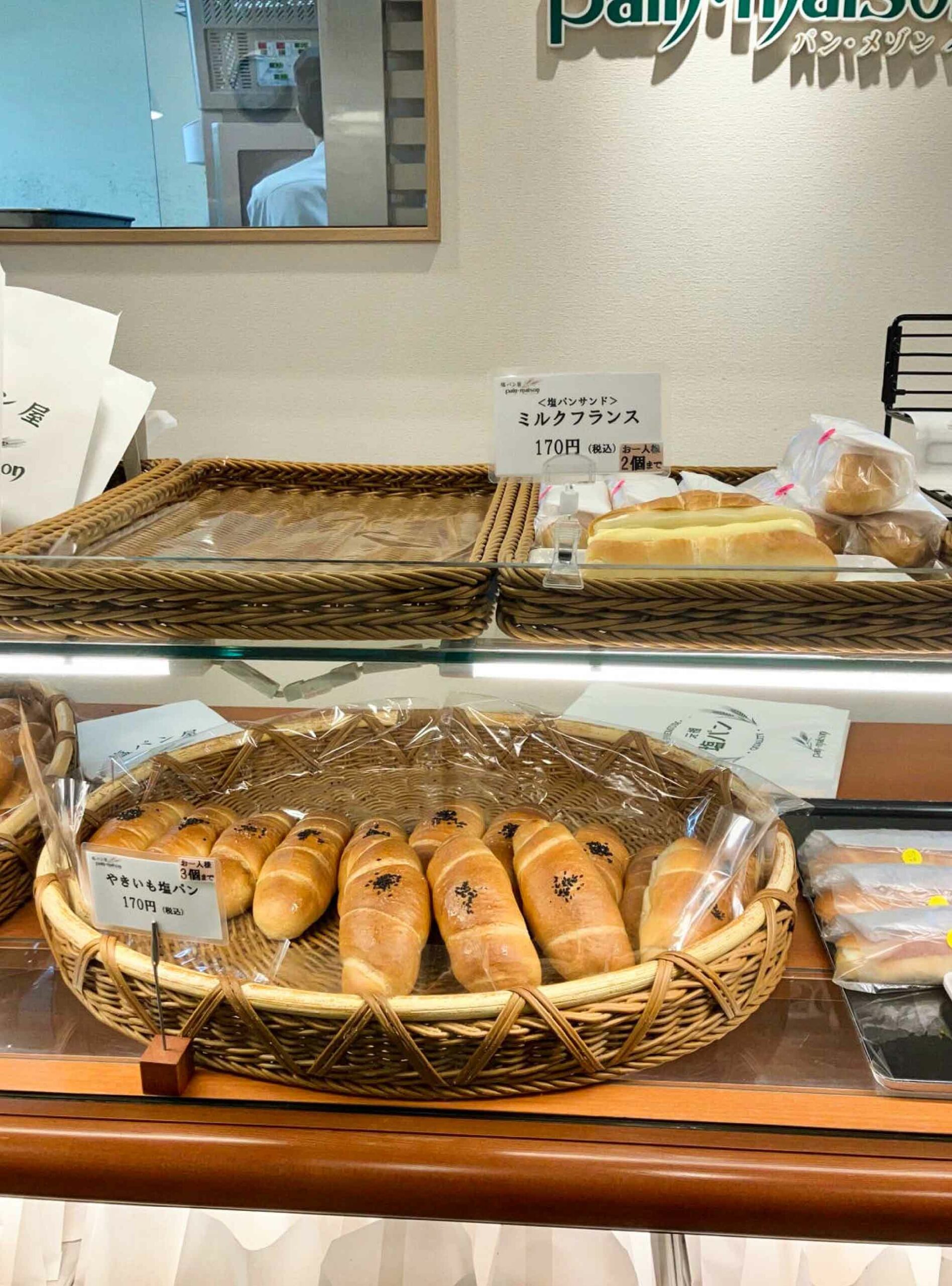 Pain Maison,ขนมปังเกลือร้านดังเกาหลี,ขนมปังเกลือที่เกาหลี,โชกึมปัง