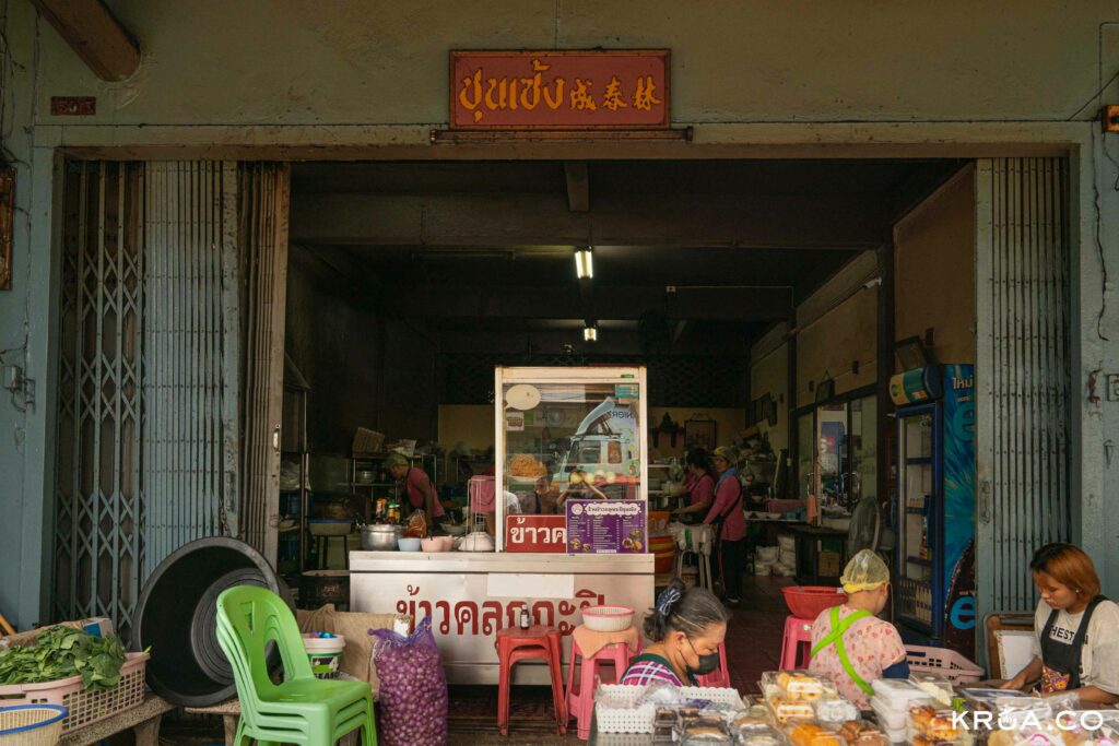 ชุนเซ้ง ข้าวคลุกกะปิ,ร้านอร่อยราชบุรี,ราชบุรี,เที่ยวราชบุรี,ราชบุรีกินอะไรดี