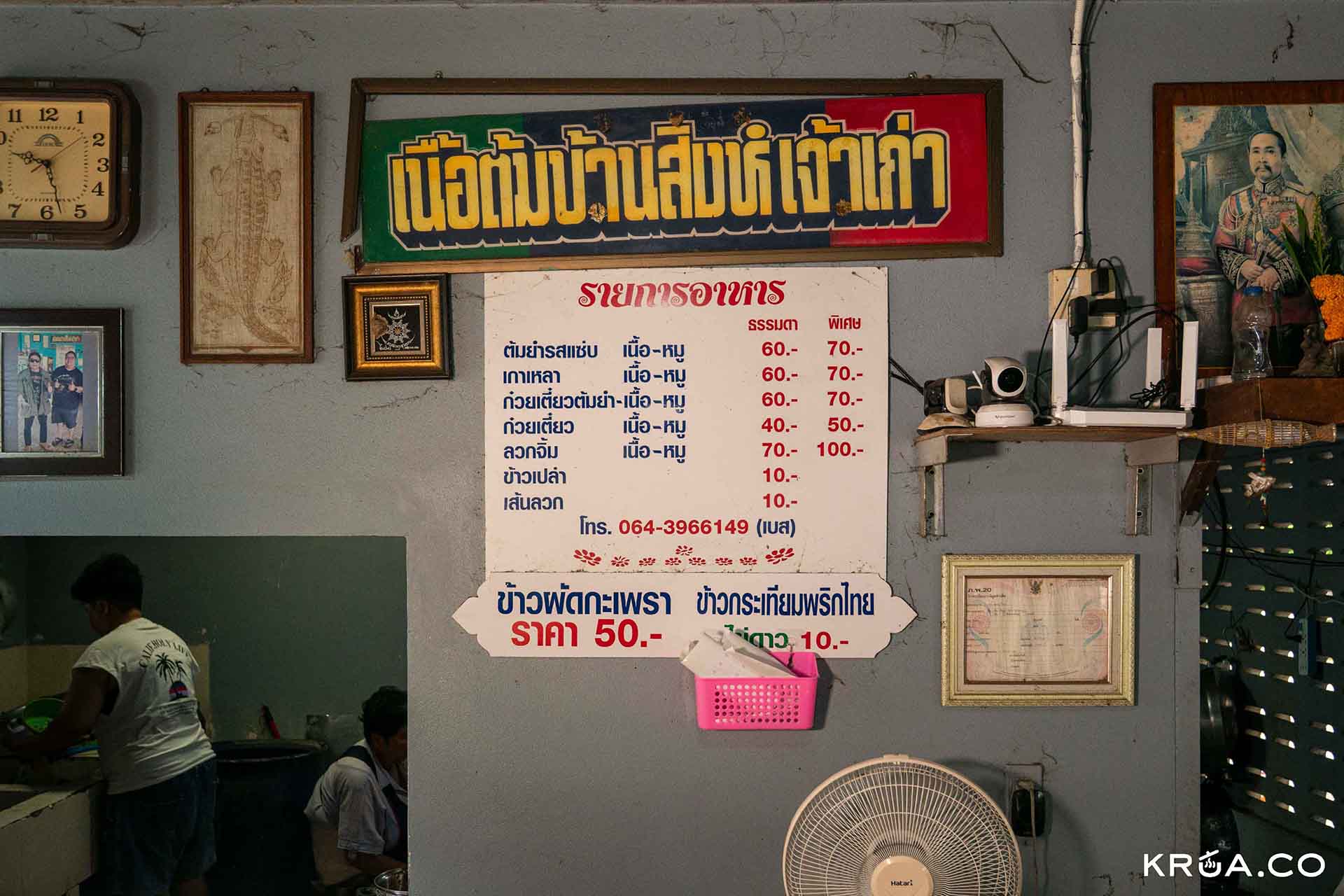เนื้อต้มบ้านสิงห์,เนื้อต้มราชบุรี,เนื้อต้มบ้านสิงห์ร้านไหนดี,เจ๊ติ๋ม เนื้อต้มบ้านสิงห์,โกเหลียงเนื้อต้มบ้านสิงห์,เนื้อต้มบ้านสิงห์โกเหลียงเจ้าเก่า,เนื้อต้ม,ราชบุรีกินอะไรดี,ร้านอร่อยราชบุรี,กินอะไรดี ราชบุรี