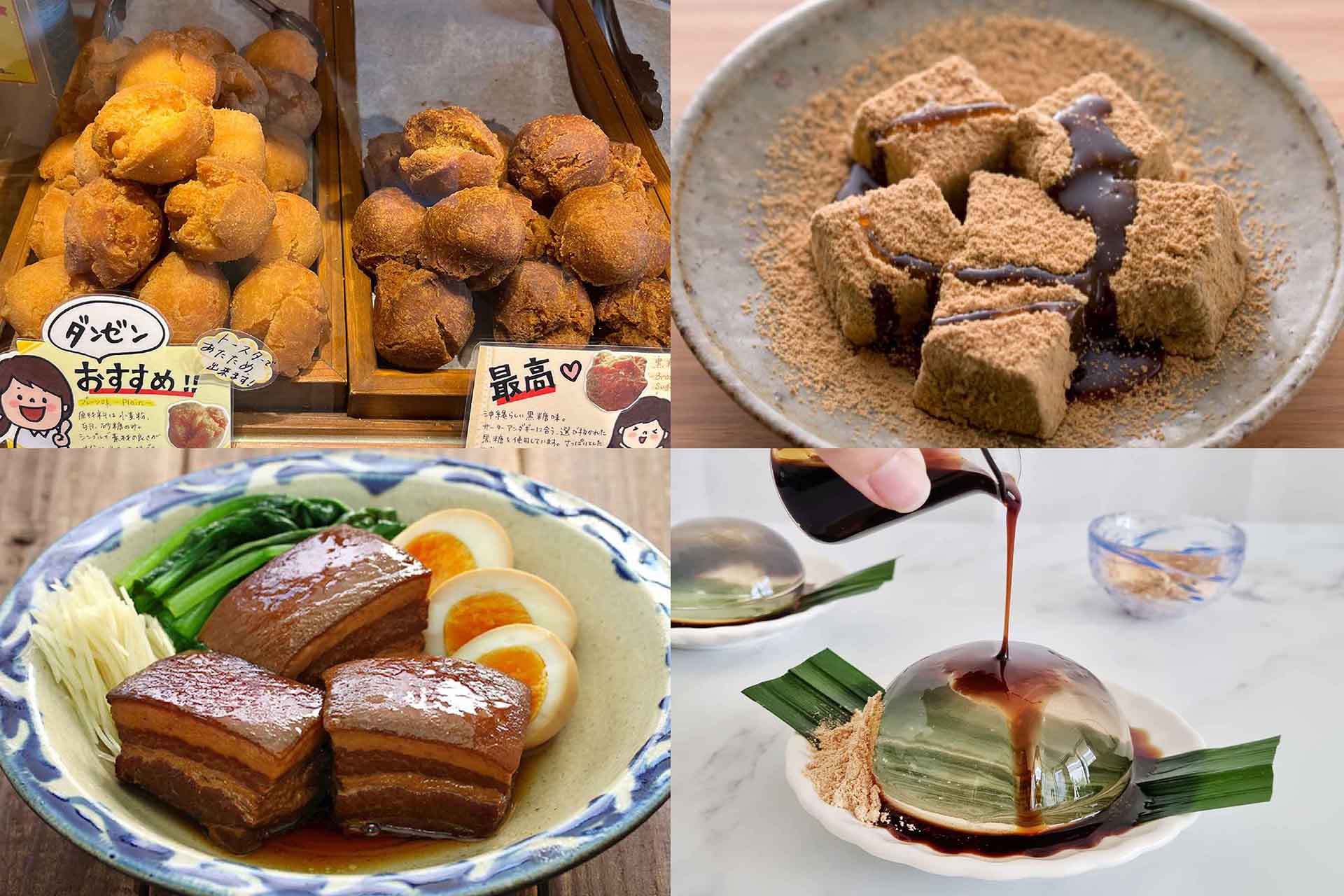 น้ำตาลดำโอกินาว่า,น้ำตาลอ้อย,น้ำตาลอ้อยโอกินาว่า,น้ำตาลโอกินาว่า,เที่ยวโอกินาวา,อาหารท้องถิ่นโอกินาว่า 