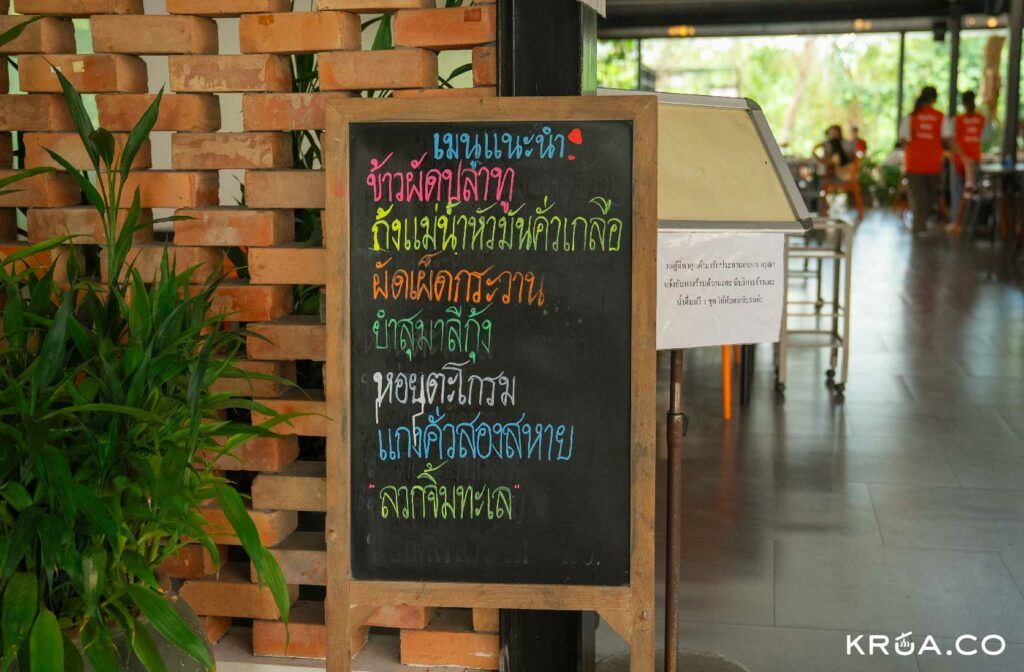 ร้านฉุย