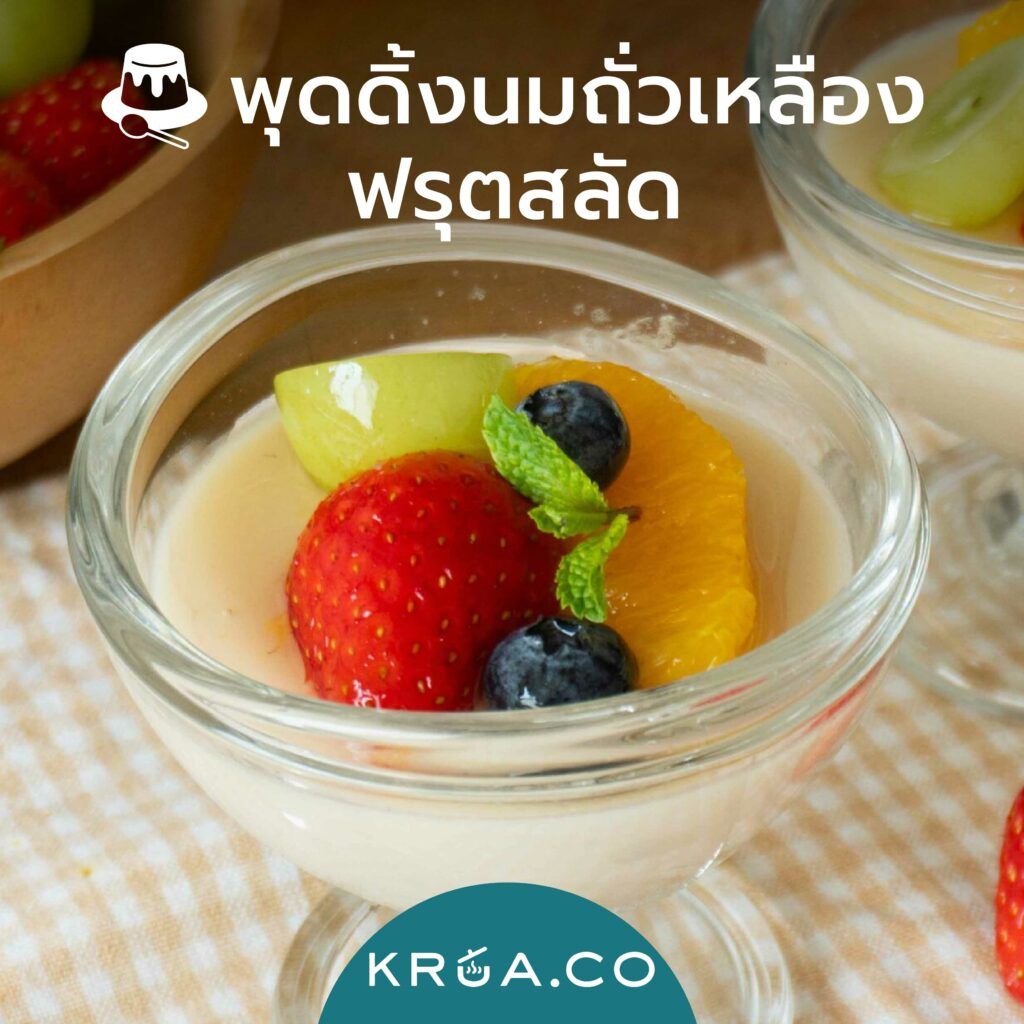 พุดดิ้ง