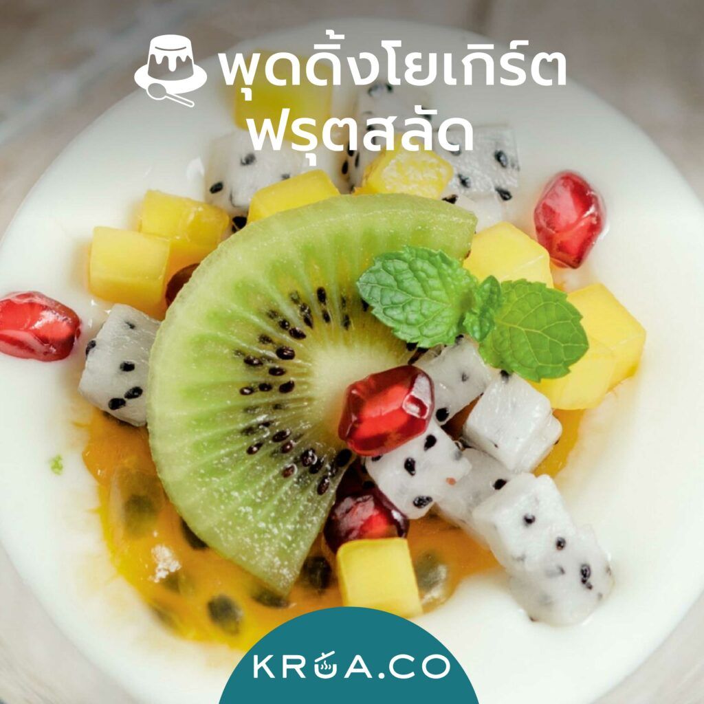 พุดดิ้ง