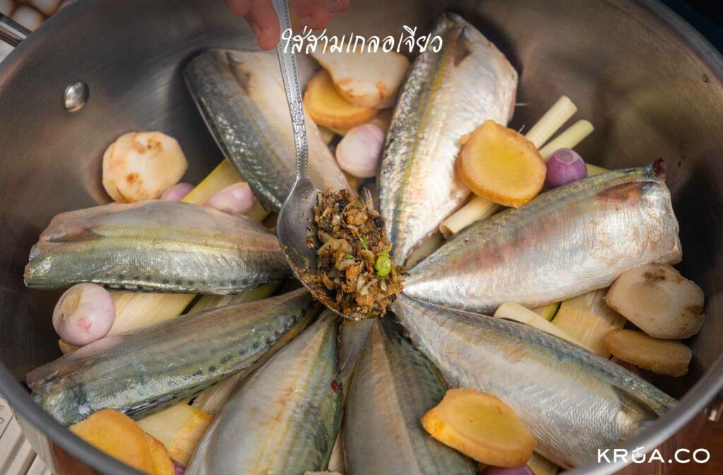 ปลาทูต้มหวาน,สูตรปลาทูต้มหวาน,ปลาทูไทย,ปลาทูแม่กลอง,ปลาทูซาเตี๊ยะ,สูตรปลาทูซาเตี๊ยะ