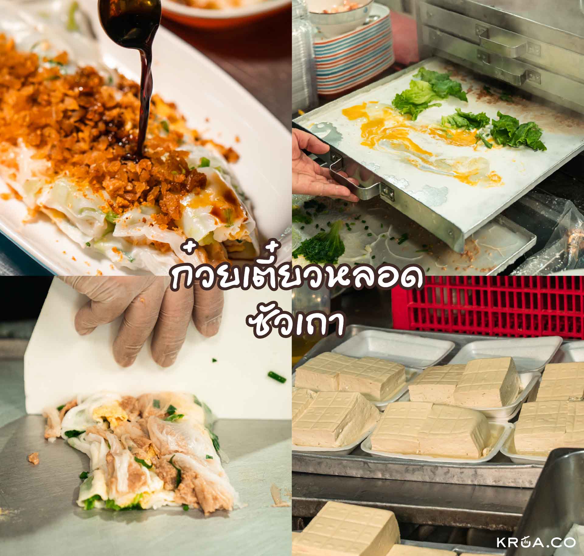 ตลาดอยู่สอาด,ตลาดอยู่สะอาด,ตลาดสวนหลวง,ตลาดสวนหลวง ร,9,ตลาดเช้า,ตลาดเช้ากรุงเทพฯ,ตลาดเช้าอยู่สอาด,อยู่สอาดมาร์เก็ต 